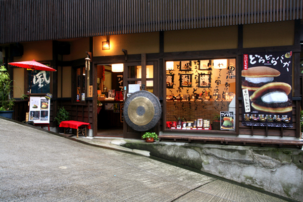黒川温泉どらどら店舗